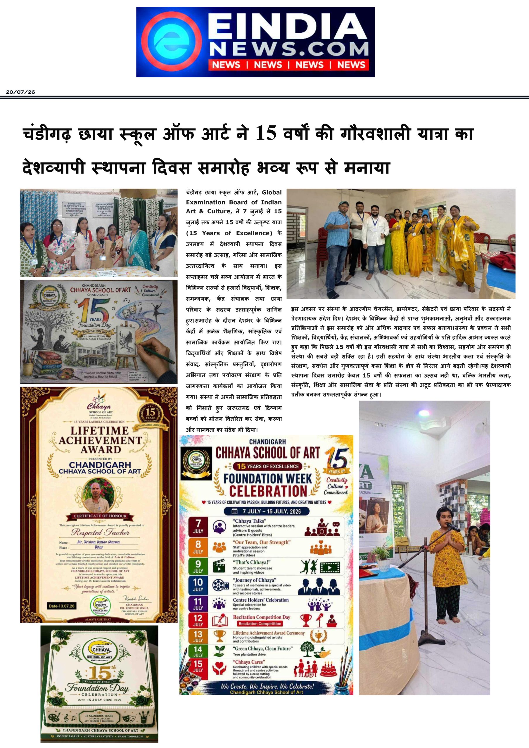 news2 20.07